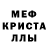 Меф кристаллы Daymi Tive