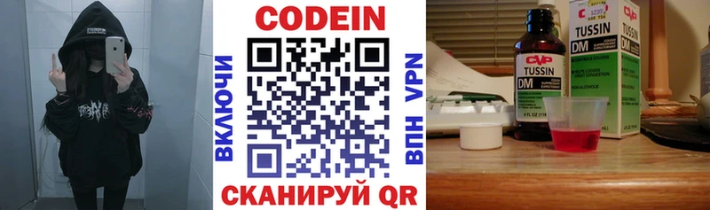 Codein Purple Drank  Сосновка 