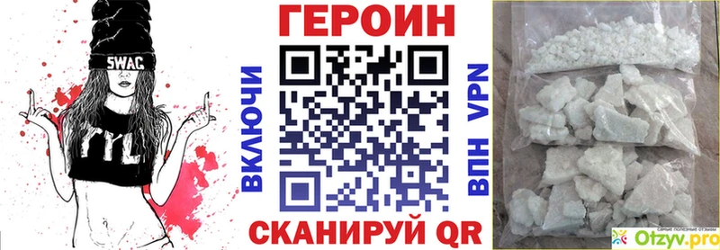ГЕРОИН Афган Сосновка