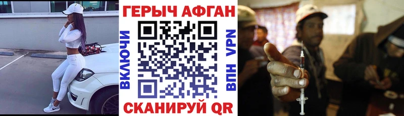 ГЕРОИН Афган  купить закладку  Сосновка 