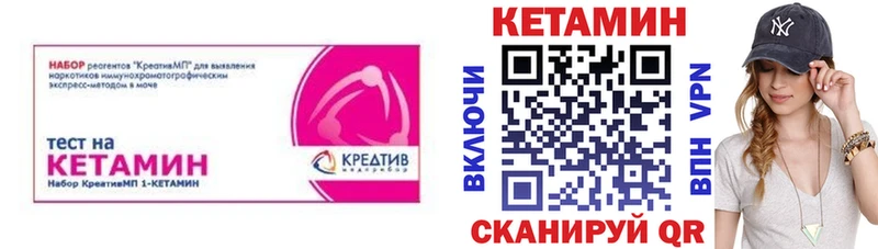 КЕТАМИН ketamine  Сосновка 