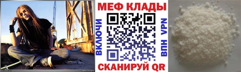 Меф мяу мяу  Сосновка 