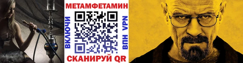 МЕТАМФЕТАМИН кристалл Сосновка