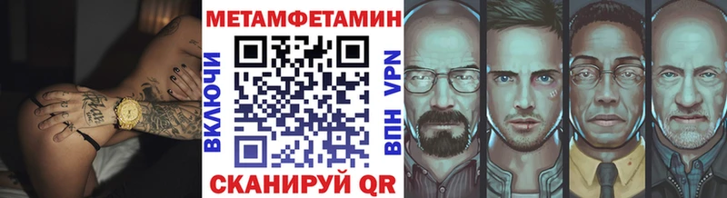 Первитин мет  что такое наркотик  Сосновка 
